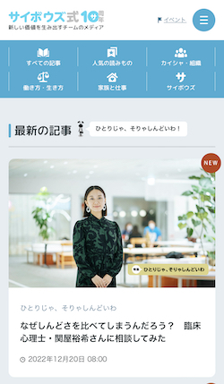 サイボウズ式